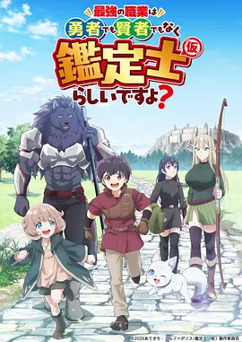 凡人修仙传 动漫 2025 韩立
